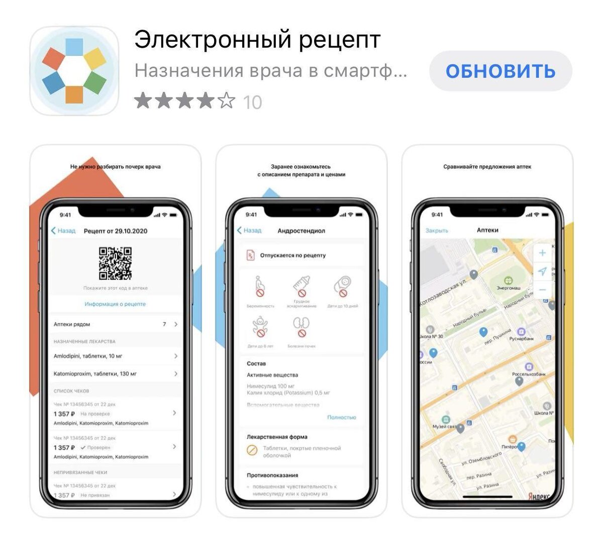 Презентация мобильного приложения. Функционал мобильных приложений. Модуль функции к мобильному приложению. Функционал приложения примеры. Разработка мобильных приложений.