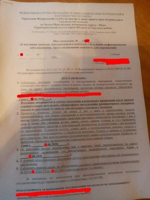 Такие предписания от Роспотребнадзора получили дети и их родителиФото: Антон Пантин/"ВКонтакте"