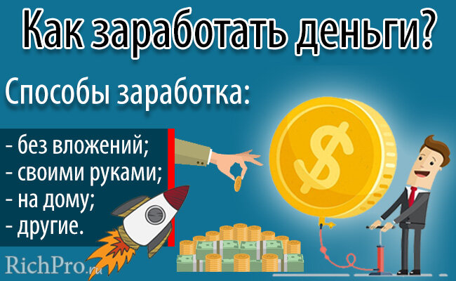 Как заработать деньги в Украине, сидя дома: идеи домашнего заработка