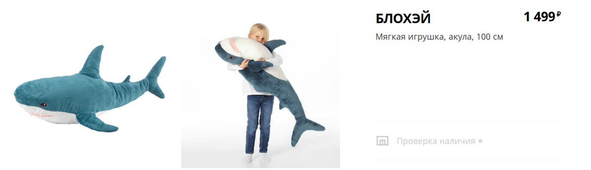 Почти 1500 рублей. Для нашей семьи это дорого для игрушки.