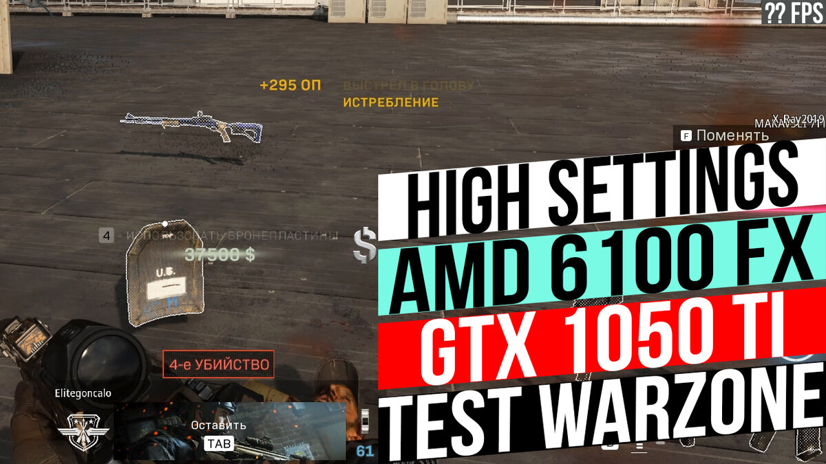 СТРЕСС ТЕСТ AMD 6100 FX НА ВЫСОКОЙ НАСТРОЙКЕ ГРАФИКИ COD WARZONE ! |  MURMOSHOW | Дзен