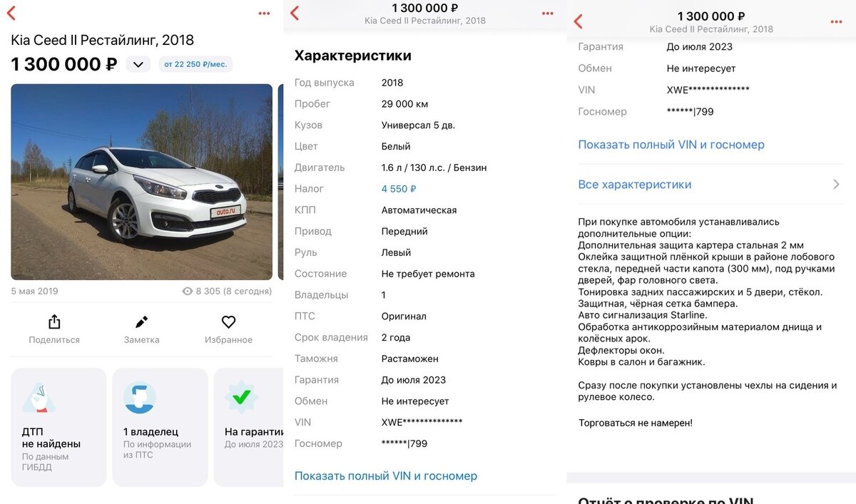 Субсидия на покупку автомобиля в 2024