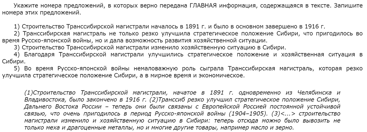 Источник - портал "решуегэ".