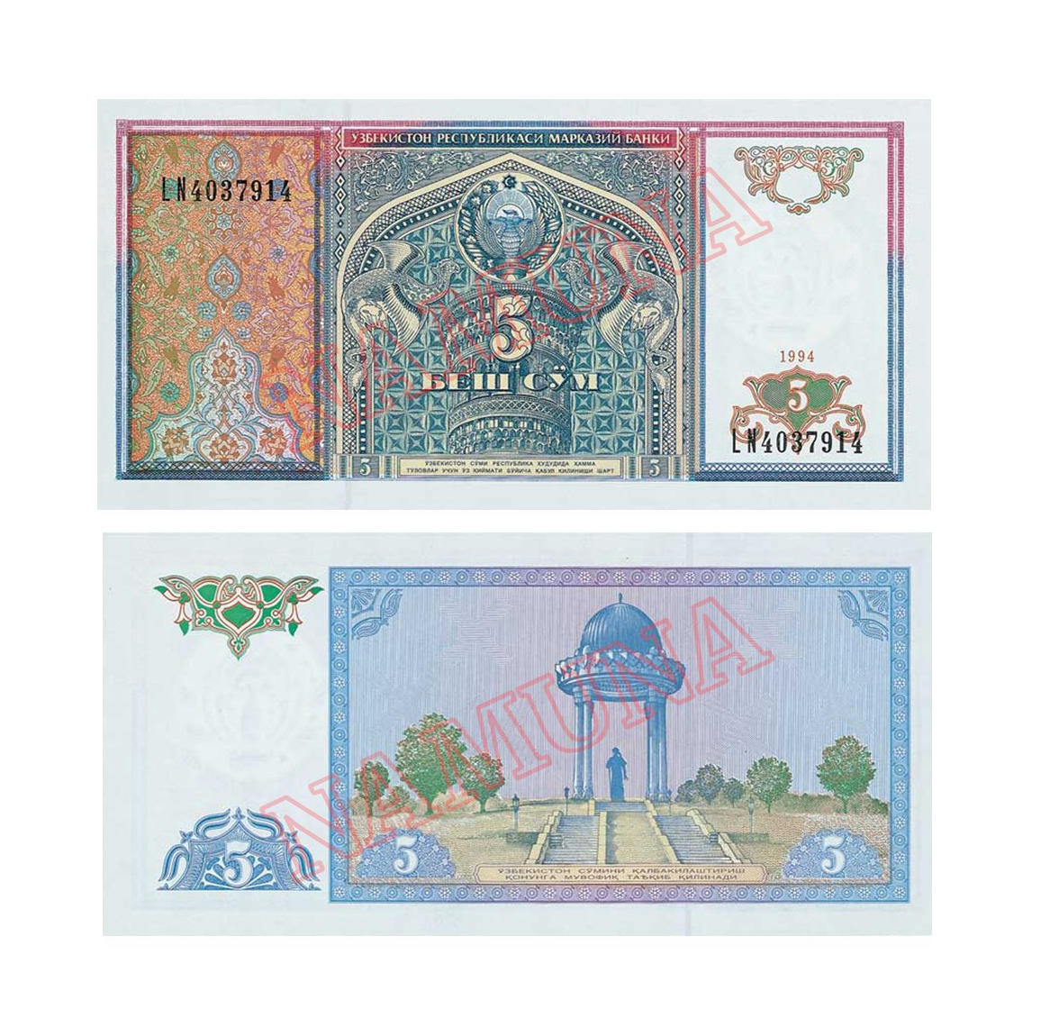 Узбекистан валюта сум. Банкноты Узбекистана 1994. Сум Узбекистан. Узбекские новые деньги. Старые деньги Узбекистана.