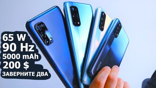 REALME 7 PRO А ЧТО ЕЩЕ НАДО