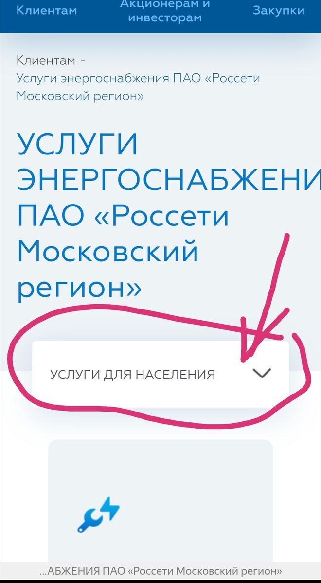 Заявление на замену ПУ в Россети. Показываю как оформить. | Мама КСЮ | Дзен