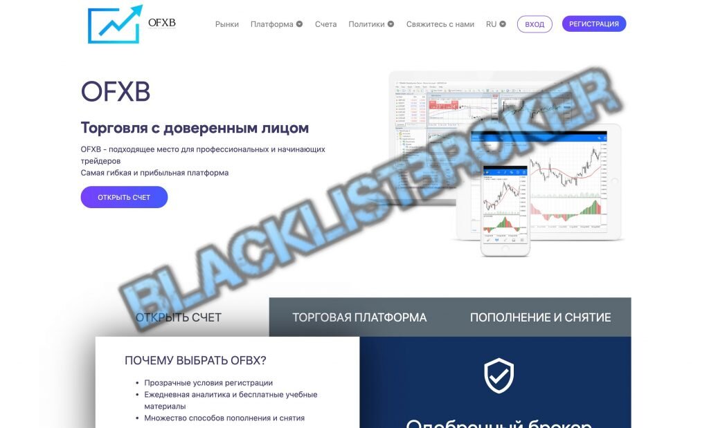 Скриншот с сайта ofxb.io