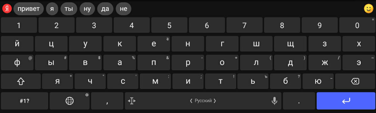 Яндекс.Клавиатура. Одна из тем. Скриншот мой.