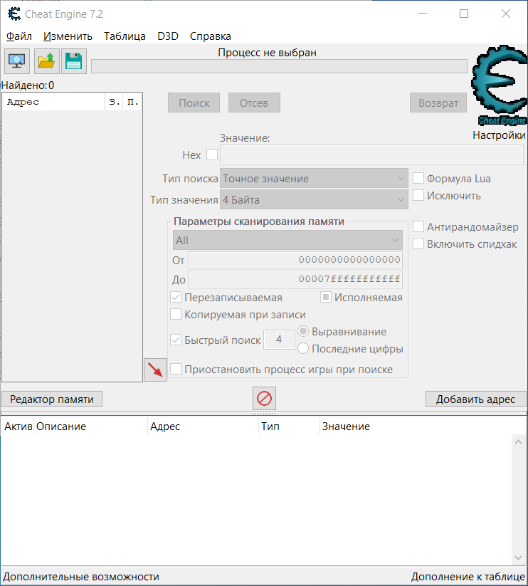 Как установить Cheat Engine и решить проблемы с установкой