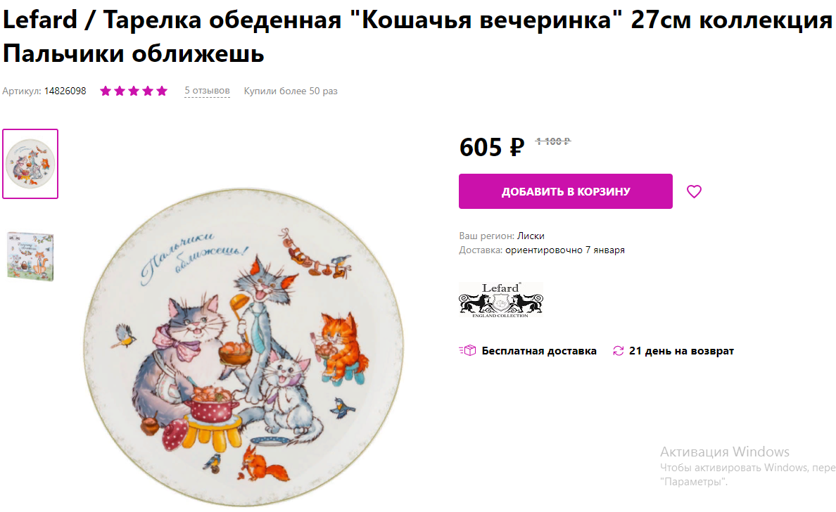 Артикул 14826098