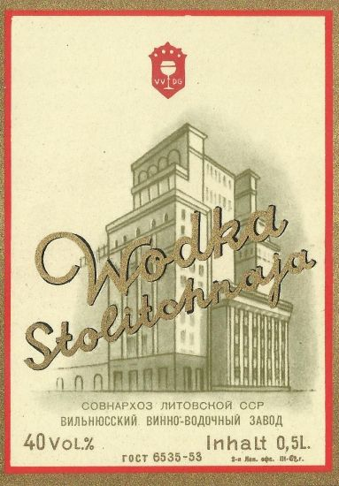 Экспортная этикетка для Германии, 1960-е. Источник: Pinterest