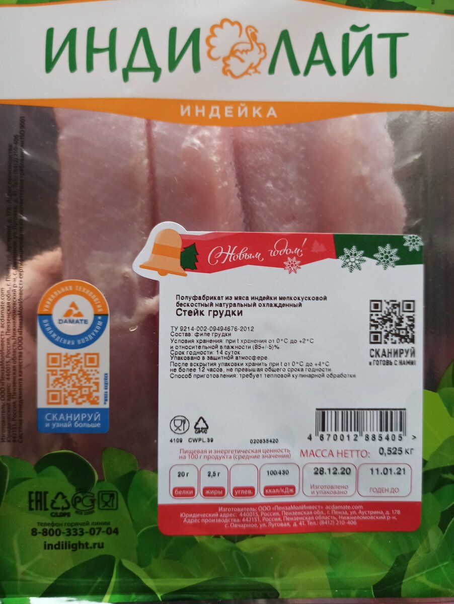 Стейк грудки индейки от Индилайт