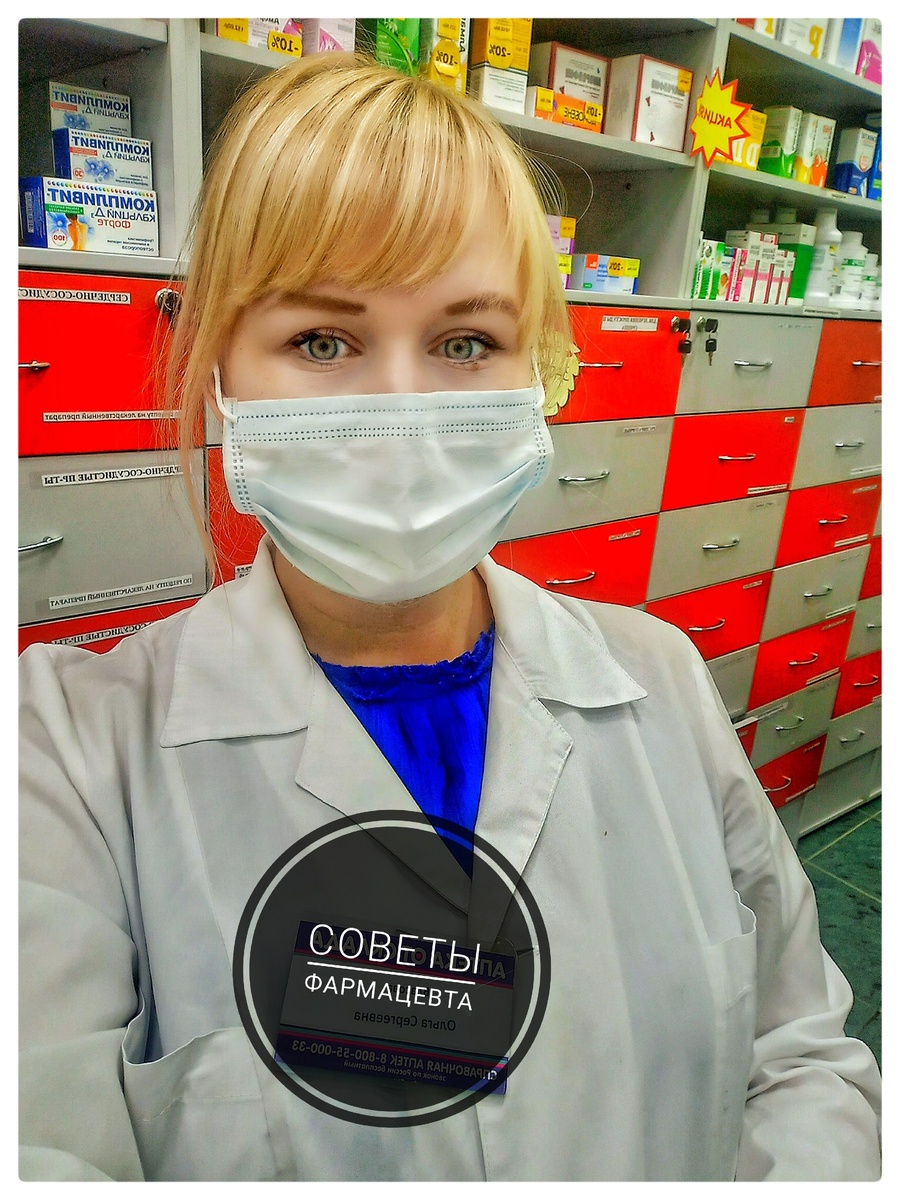 Три года работала фармацевтом в крупной аптечной сети.