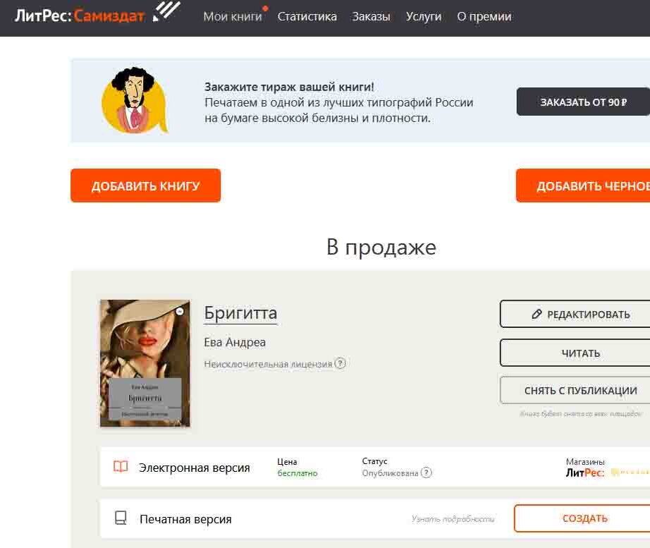 https://selfpub.ru/