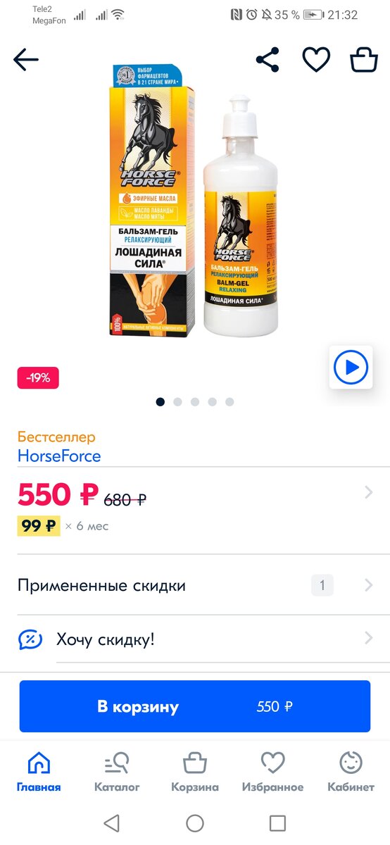 Предложение Озона