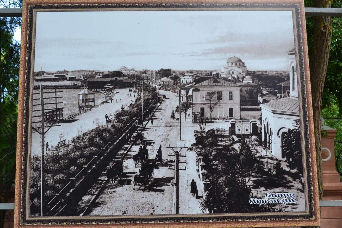 Евпатория в далеком прошлом.