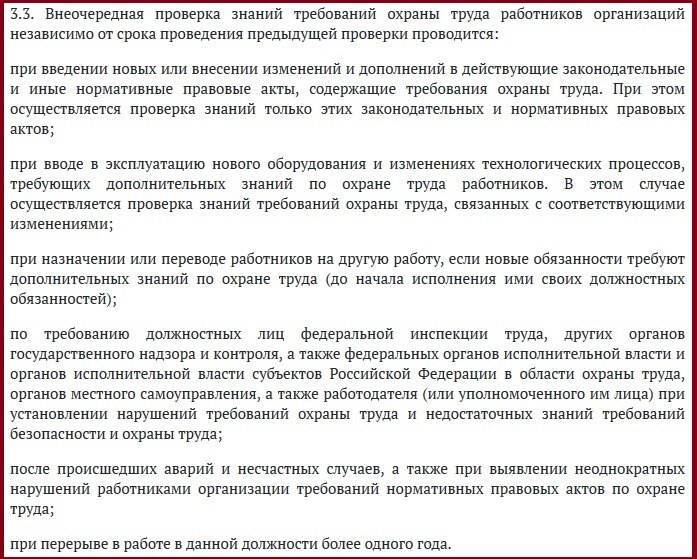 Постановление Министерства образования РФ от 13 января 2003 года № 1/29