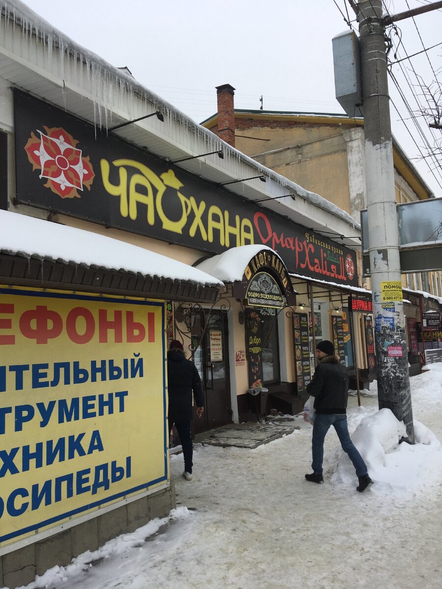Чайхана Омар Хайям Тамбов Носовская 3