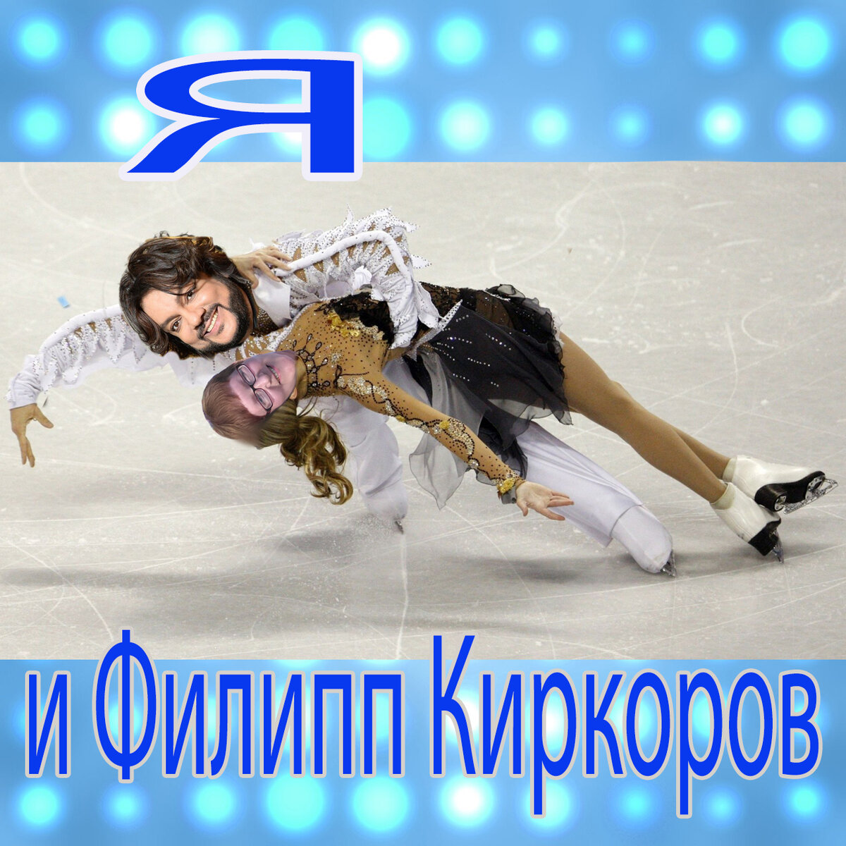 Коллаж в моем исполнении.