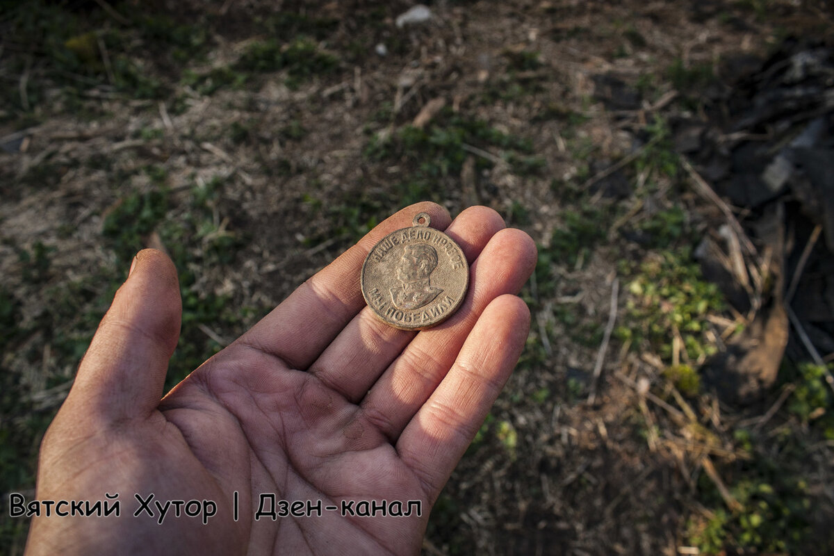 Спустя пару дней обнаружилась и сама медаль.