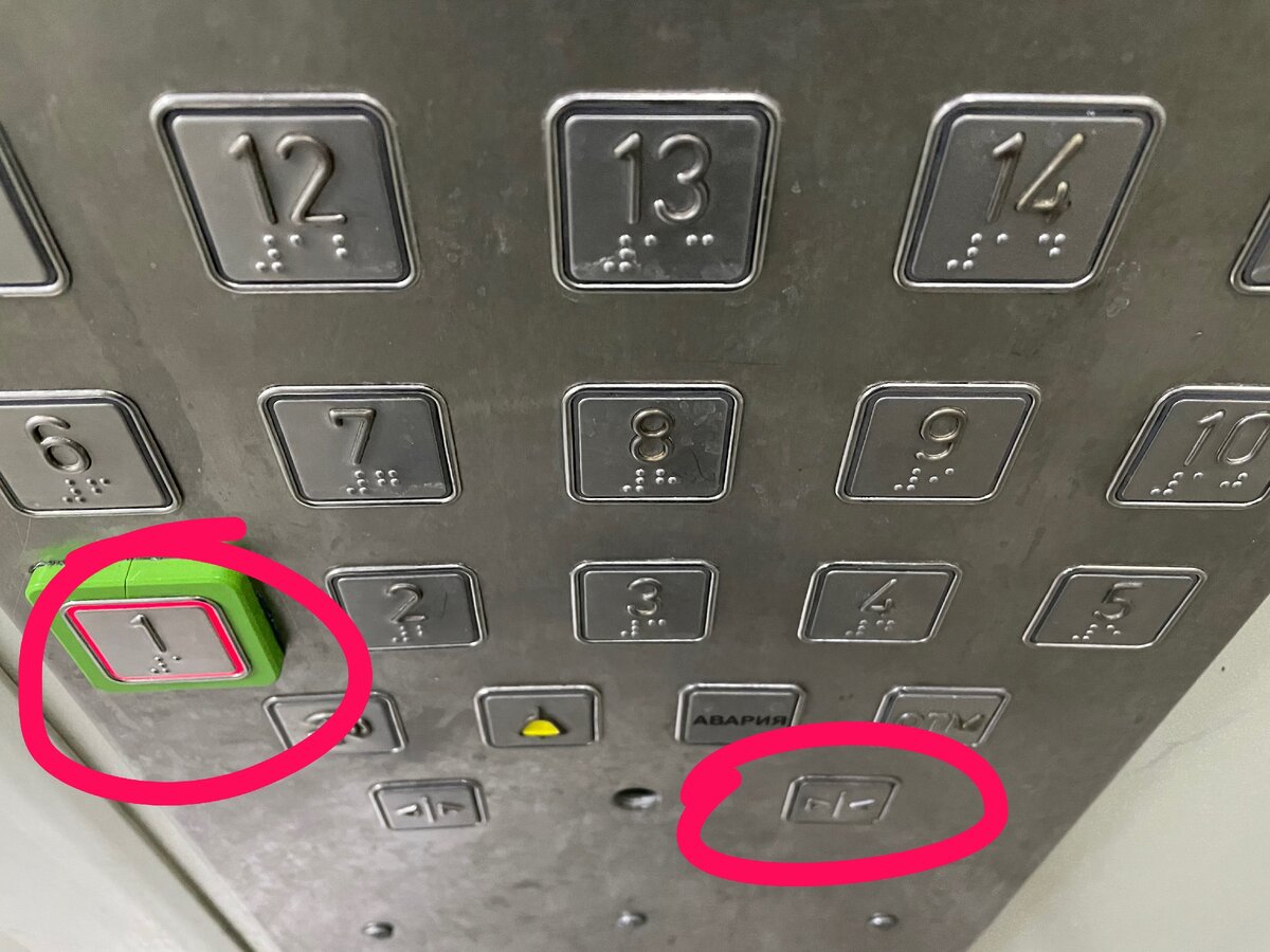 Удерживайте одновременно две эти кнопки до самого первого этажа, чтобы лифт без остановок ехал вниз. Фото автора