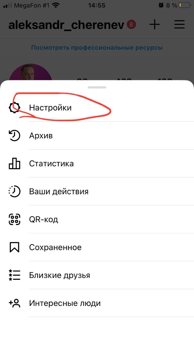 скрин кабинета инстаграм 