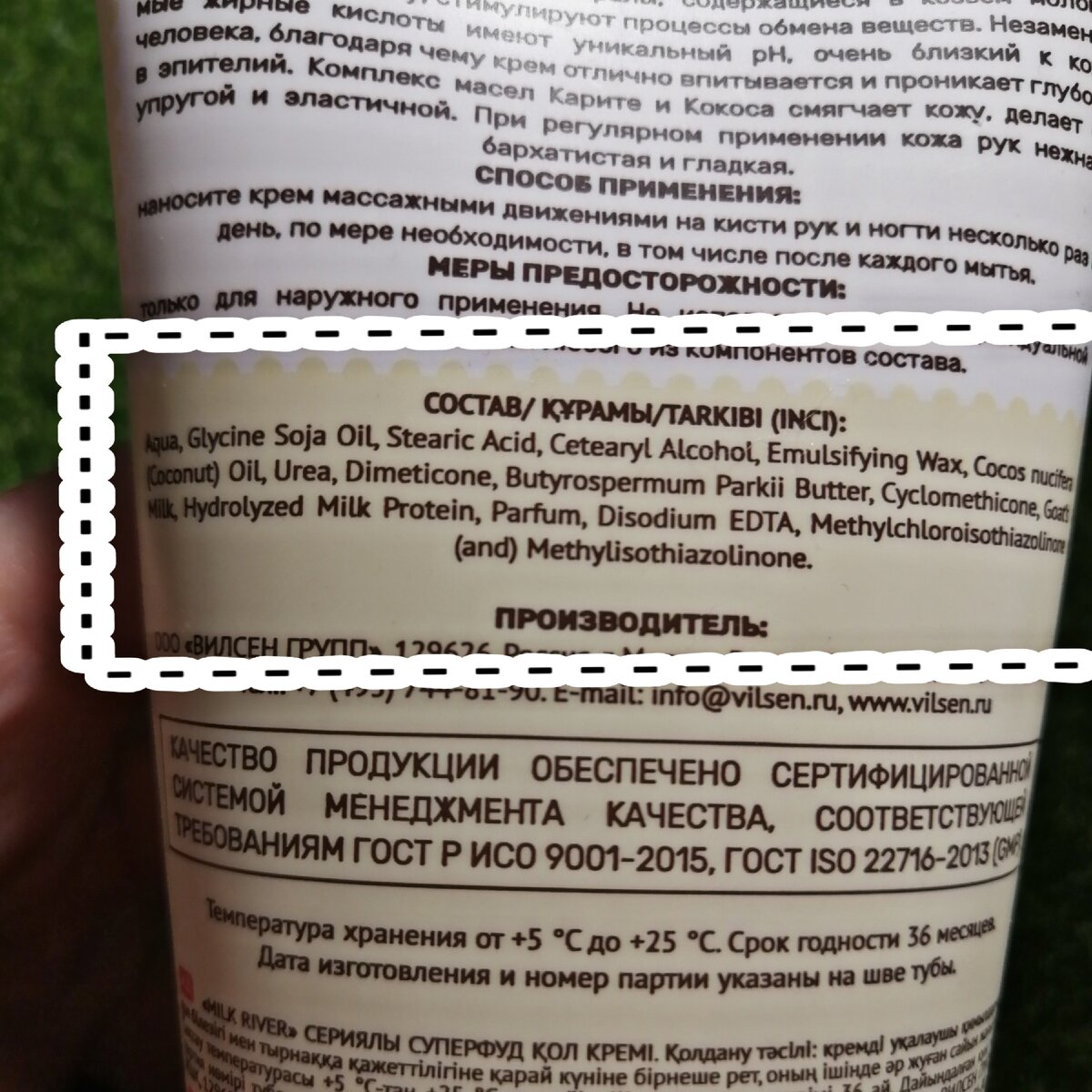 Для начала, мне всё нравится в креме из FIX PRICE: на втором месте в составе стоит соевый белок, который поможет выработке коллагена, увлажнит кожу и придаст гладкость (в идеале, конечно).