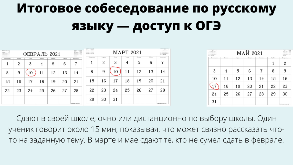 Понятно о том, как сдают ОГЭ и ЕГЭ в 2021 г. | 👨‍👩‍👧‍👧 ЦСО «Хочу  Учиться» | Дзен