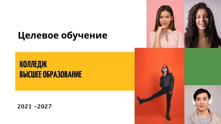 Профориентация подростков