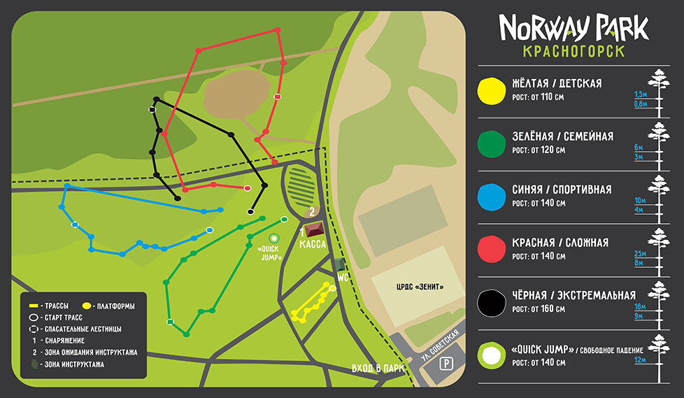 Маршруты красногорска. Норвежский парк Красногорск quick Jump. Норвежский парк Красногорск красная трасса. Норвежский парк Красногорск трассы. Норвежский лес Красногорск.