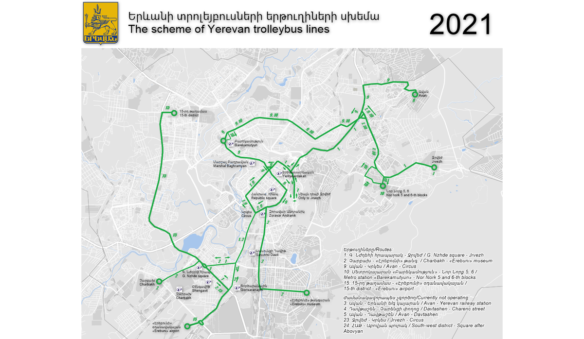 Схема метро еревана на русском языке