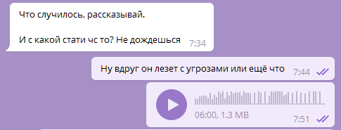 Скрин автора