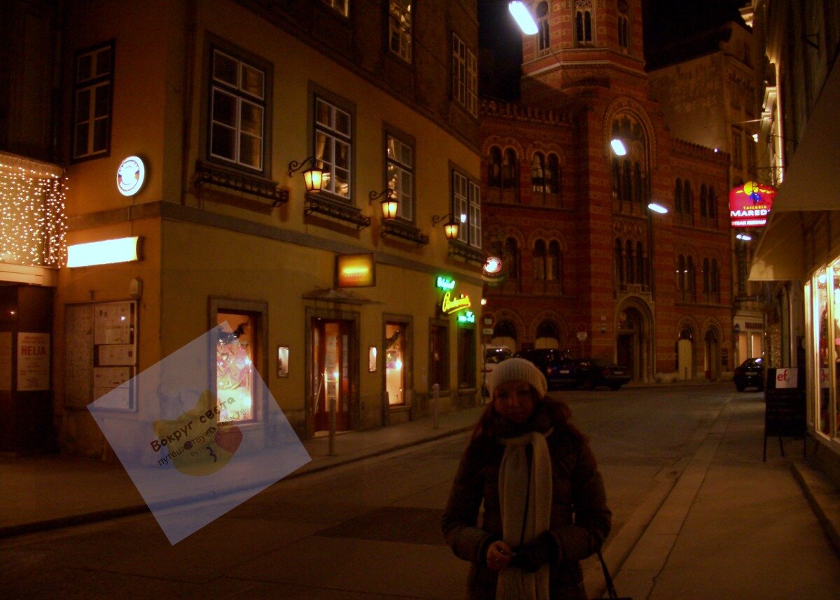 Вена. Улица Fleischmarkt. Греко-православная церковь.