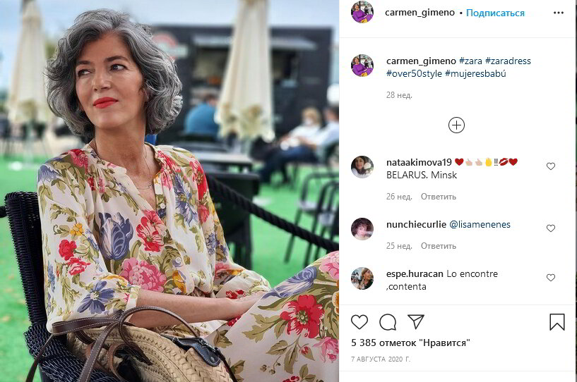 Кармен Химено @ carmen-gimeno