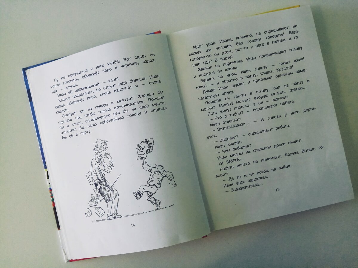  «Хорошо бы сделать так, чтобы голова отвинчивалась»