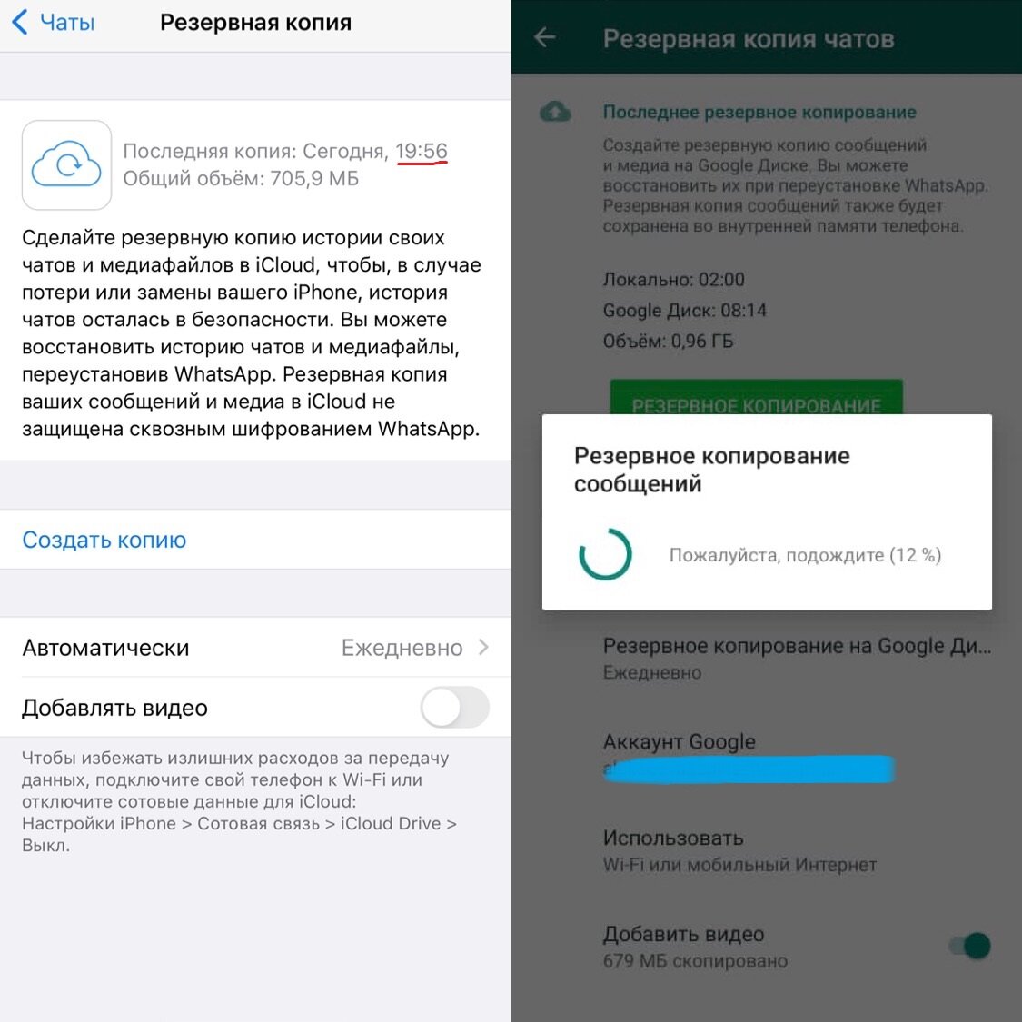 Сохрани все переписки WhatsApp, чтобы не потерять: сообщения, фото, видео.  Иструкция к iPhone и Android | Александр Алексеев | Дзен