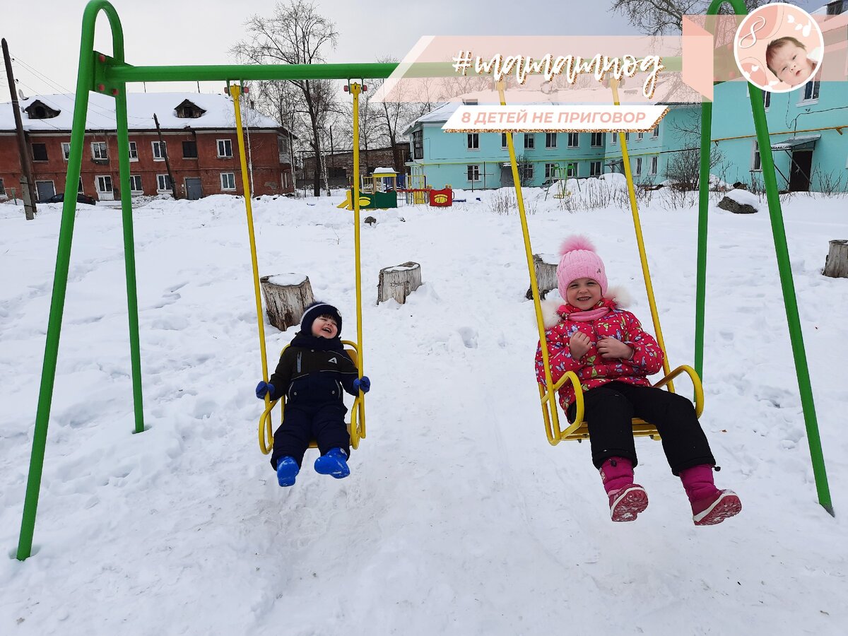 Николетта и Ярослав после садика гуляем на площадке