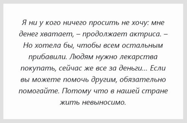 рассуждает актриса о пенсионном обеспечении в стране