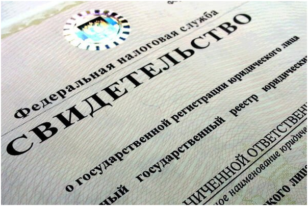 Свидетельство от открытии предприятия. Фото из открытого источника