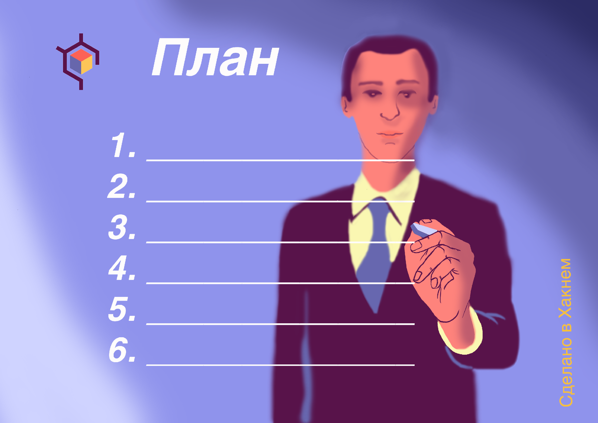 Авторские права на изображение принадлежат медиагруппе «Хакнем» и защищены товарным знаком ®️