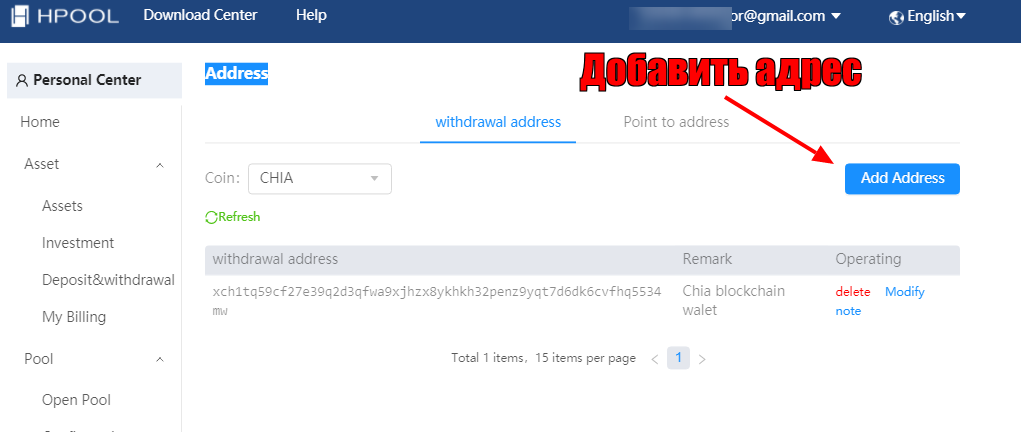 Добавление адреса вывода