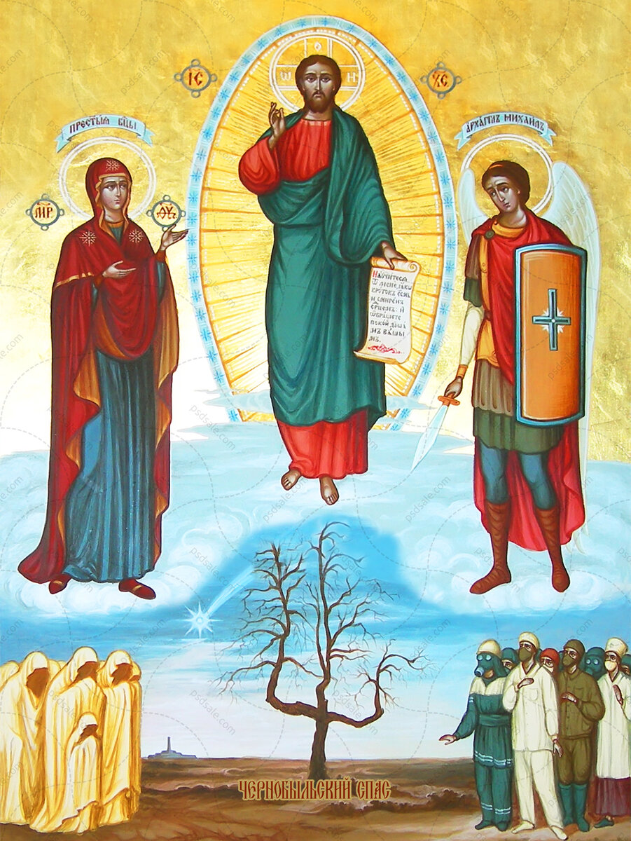 Икона "Чернобыльский спас".  Это единственная в мире икона, на которой изображены живые люди - пожарные, врачи и ликвидаторы. 