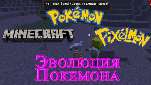 Сервера Майнкрафт с модом Pixelmon