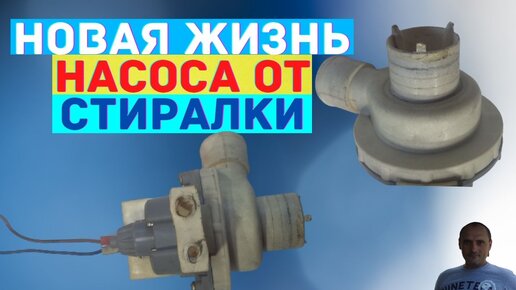 Насос водяной НЦ-1 видео