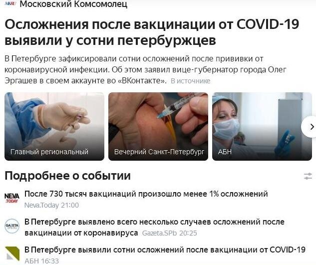 Статистика, она такая разная. Скрин от 09 июня 2021 года.