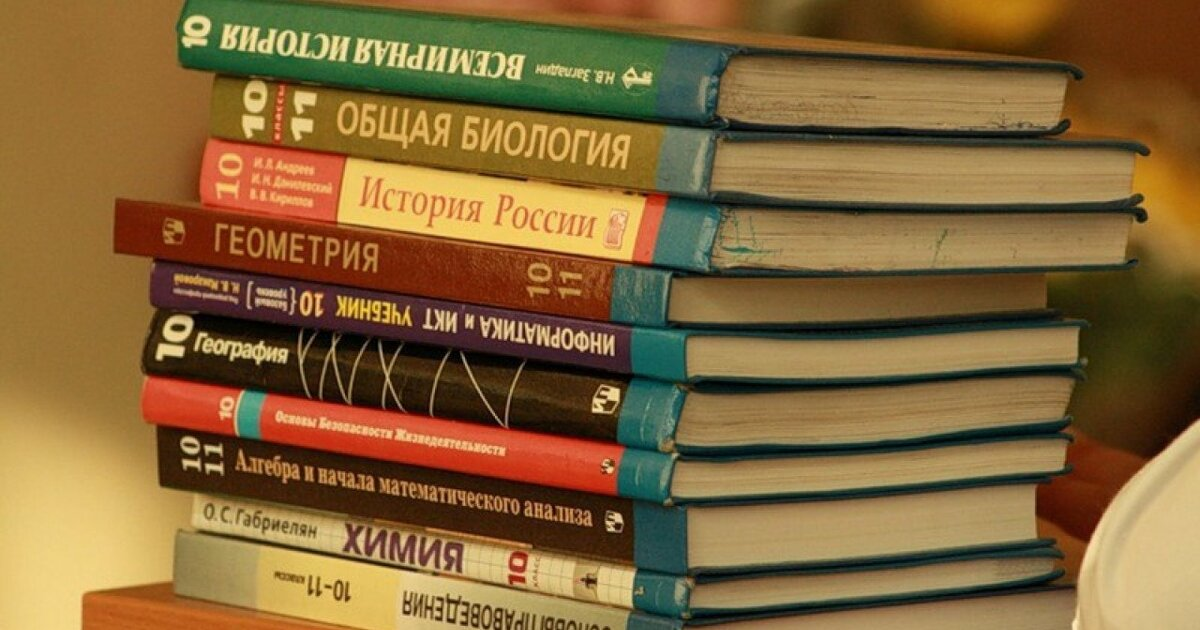 Посоветуйте учебник. Учебники. Стопка учебников. Учебники в школьной библиотеке.