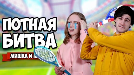 Download Video: Реально ПОТНАЯ БИТВА с БОССАМИ на Nintendo Switch ♦ Mario Tennis Aces 2