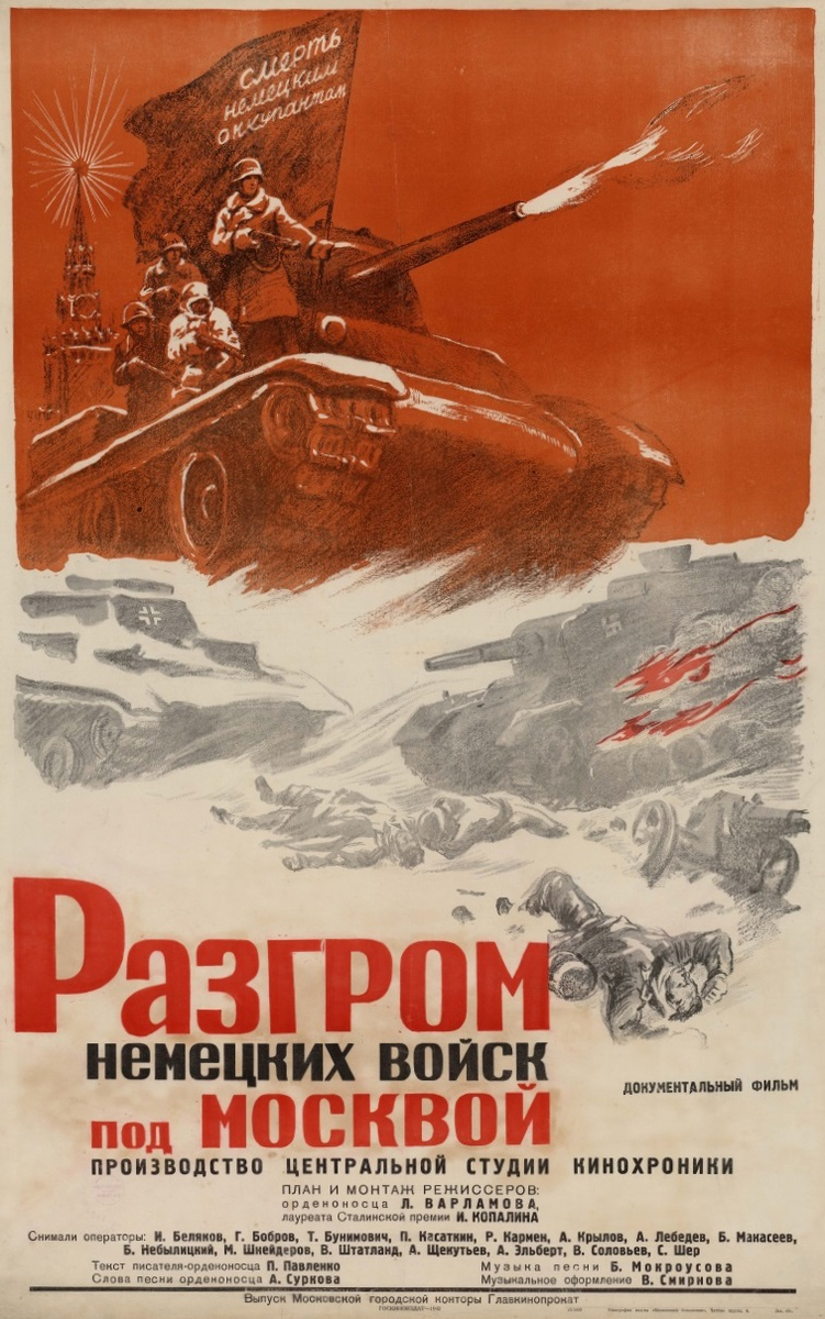 Афиша к фильму