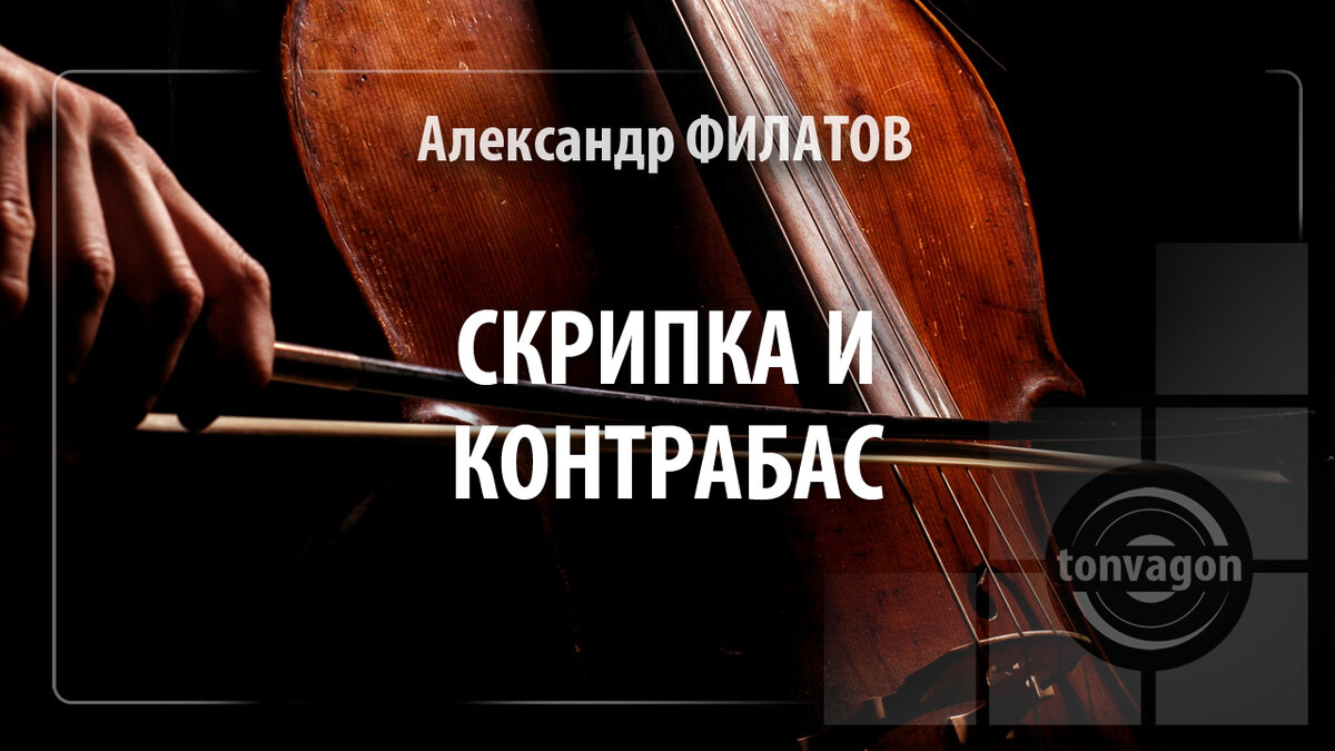 Стихотворение участвовало в конкурсе проекта ТОН-ВАГОН