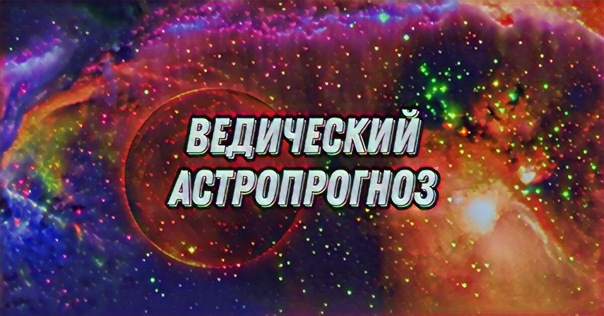 День Марса. 